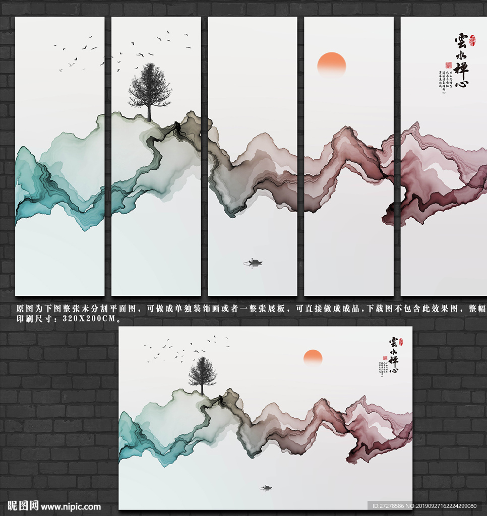 山水屏风 山水移门 山水隔断