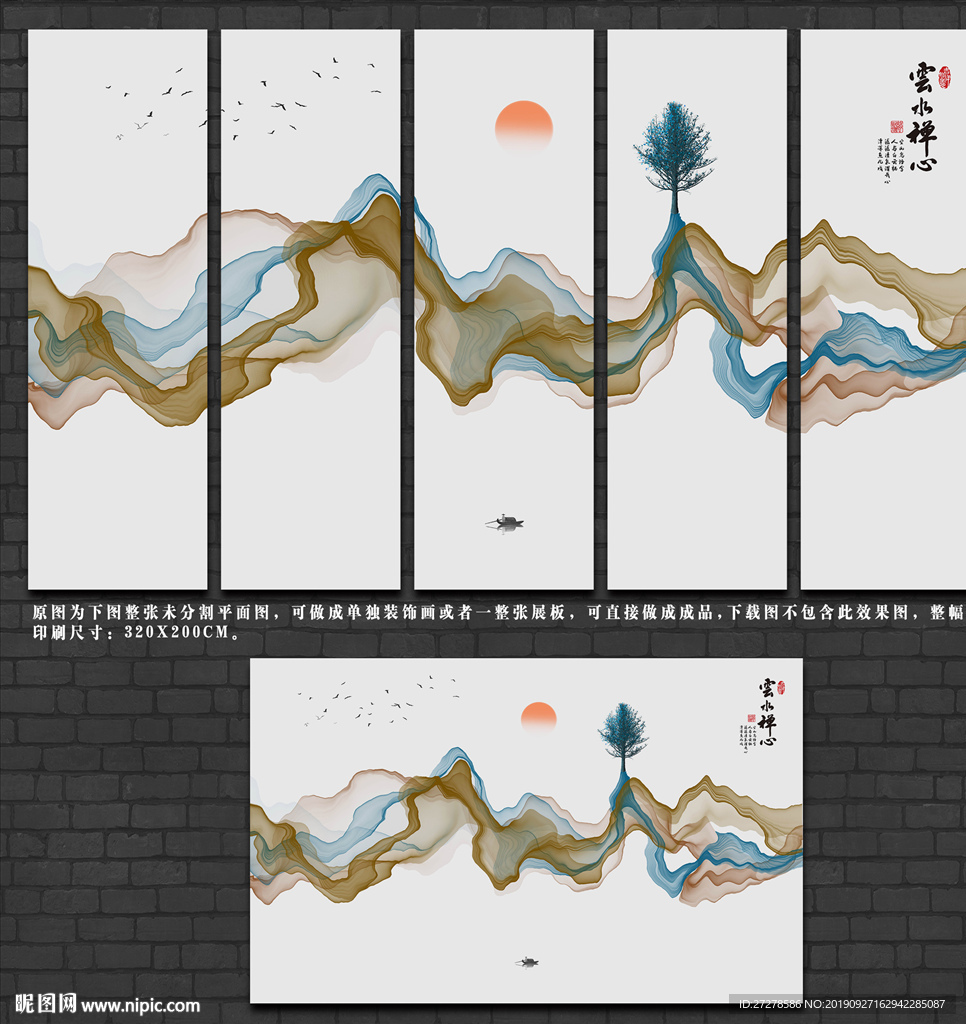 水墨山水 禅意画 无框画