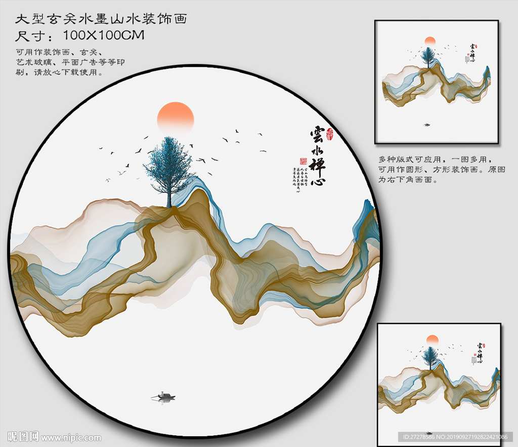 新中式