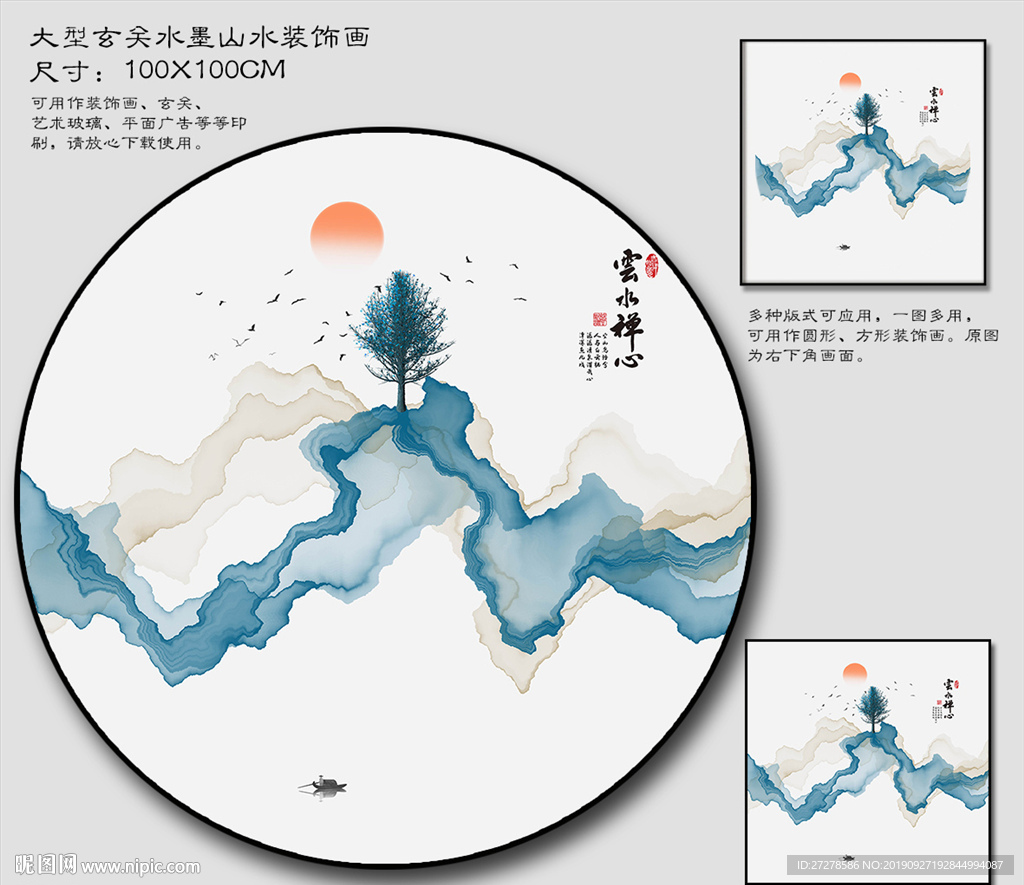 圆框画 正方形装饰画