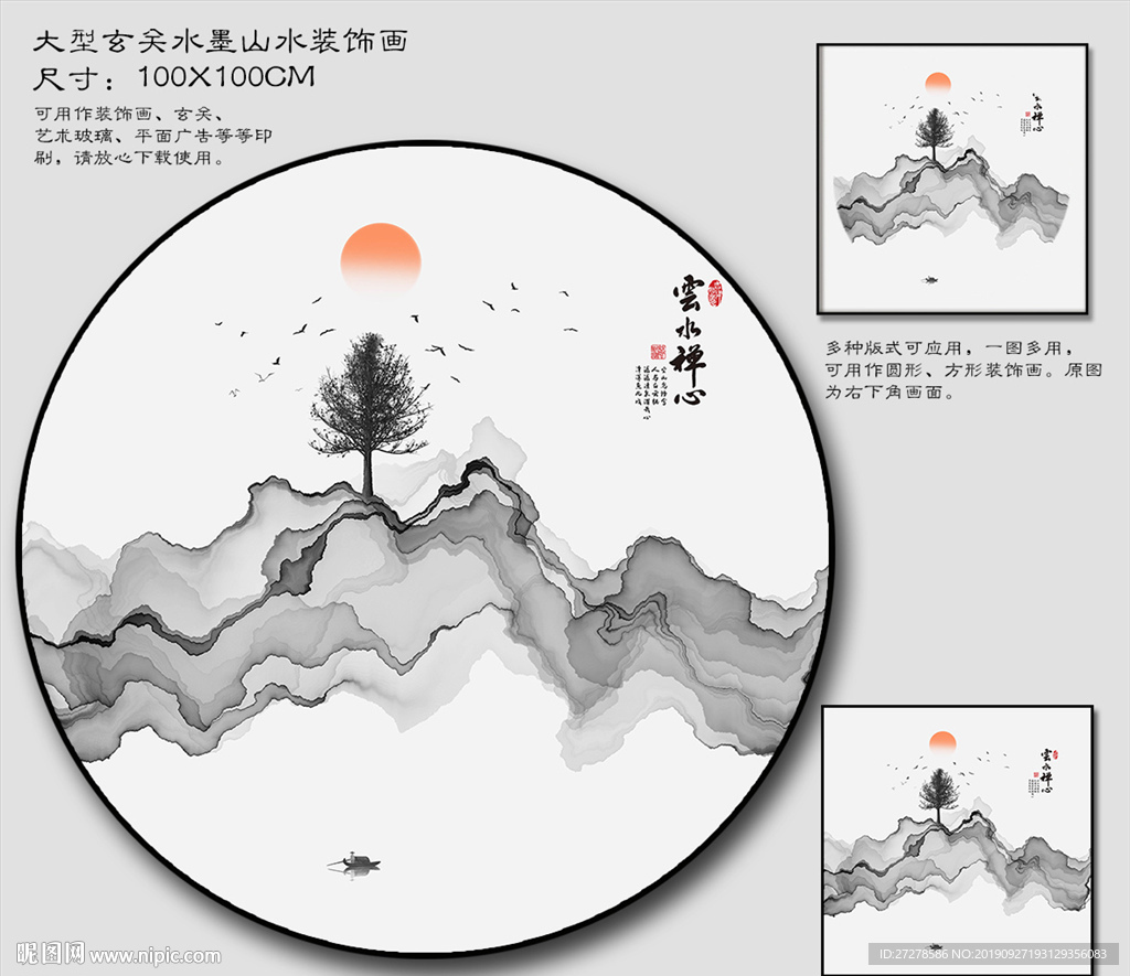 烟雾山水