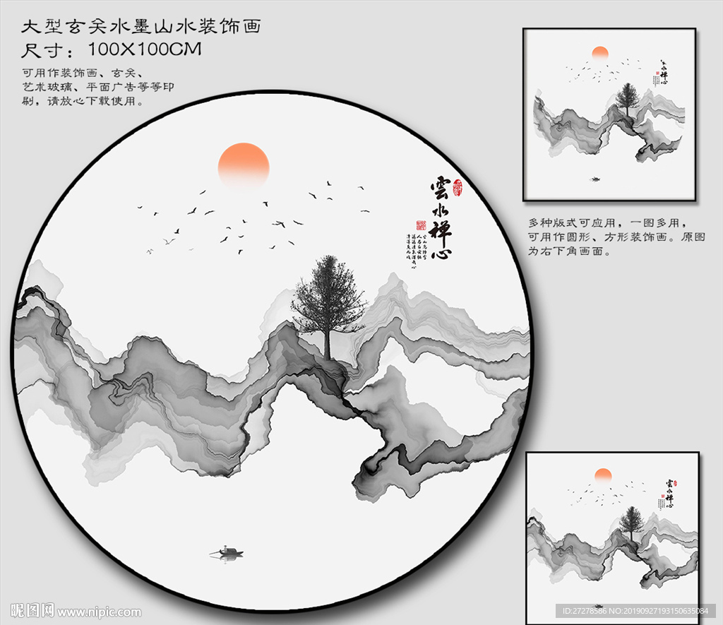 烟雾山水