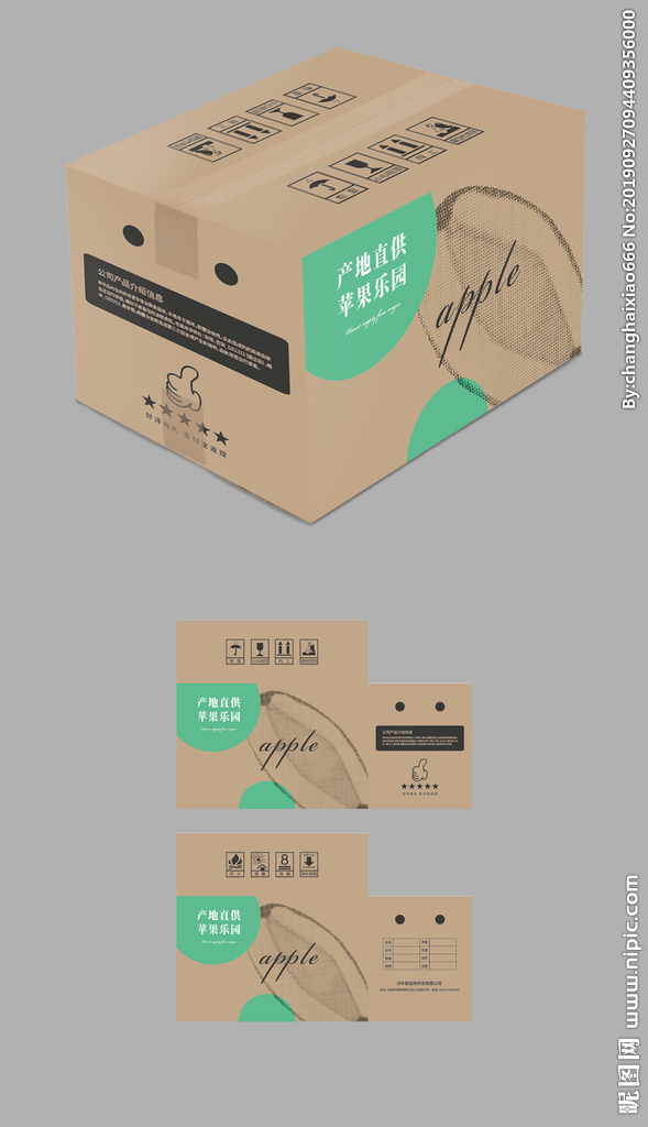 高档通用10斤纸箱农业包装箱