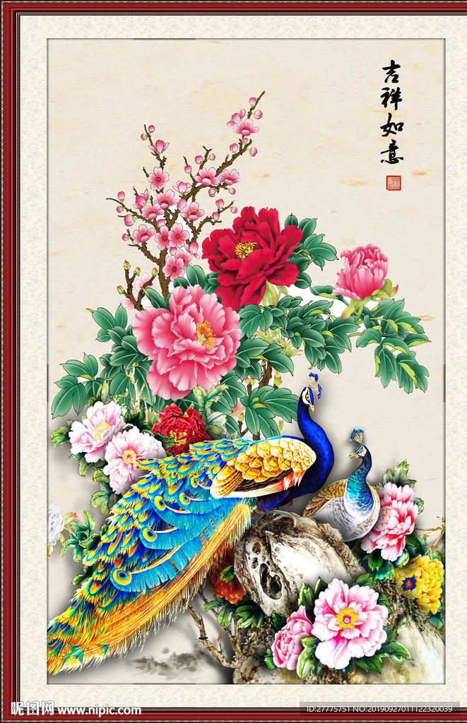 孔雀图
