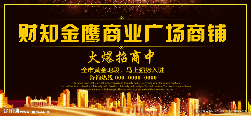 火爆招商