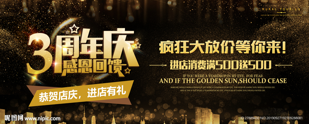 周年庆