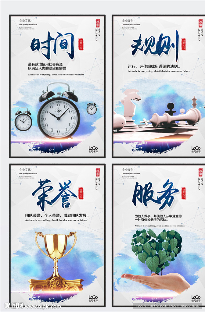 水墨中国风企业标语