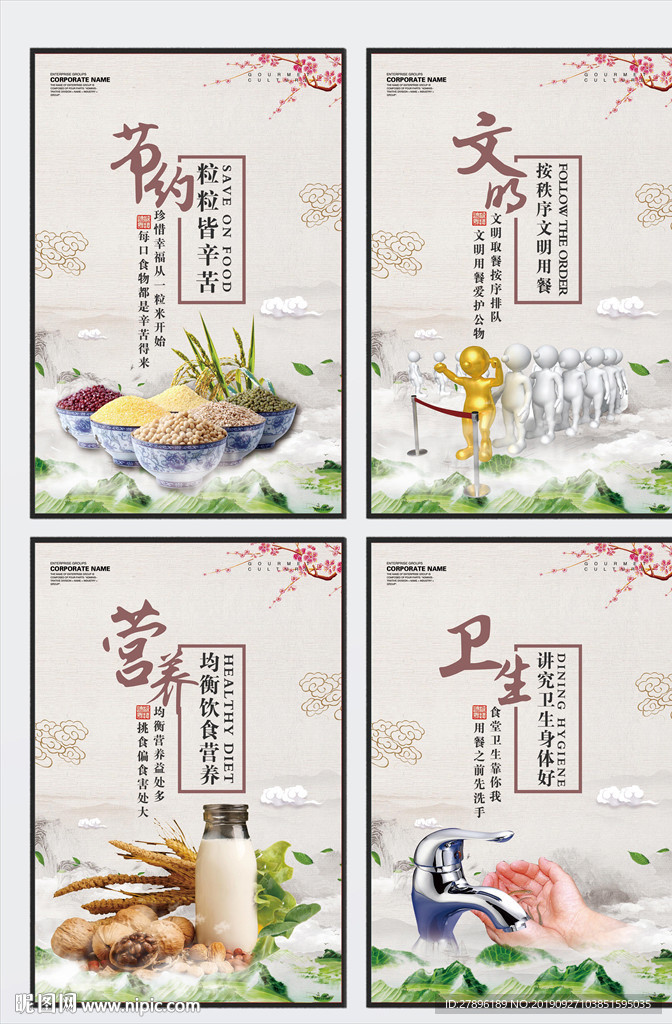 校园食堂文化标语