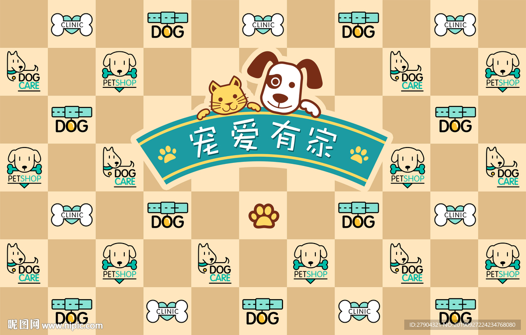 宠物店背景墙