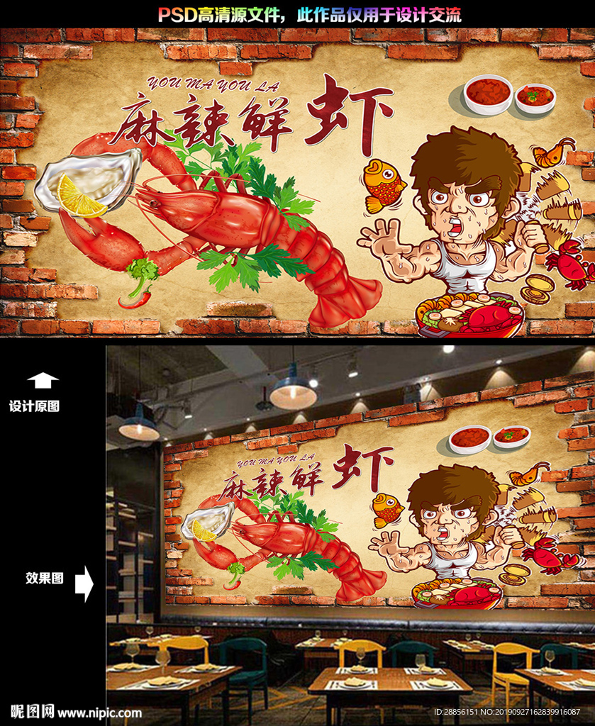 麻辣小龙虾