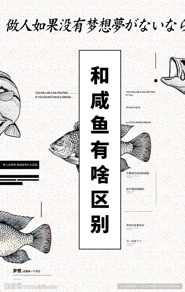 企业文化梦想海报设计