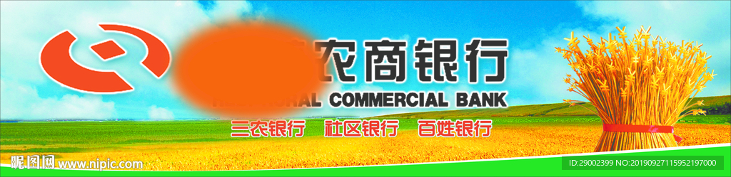 银行广告设计