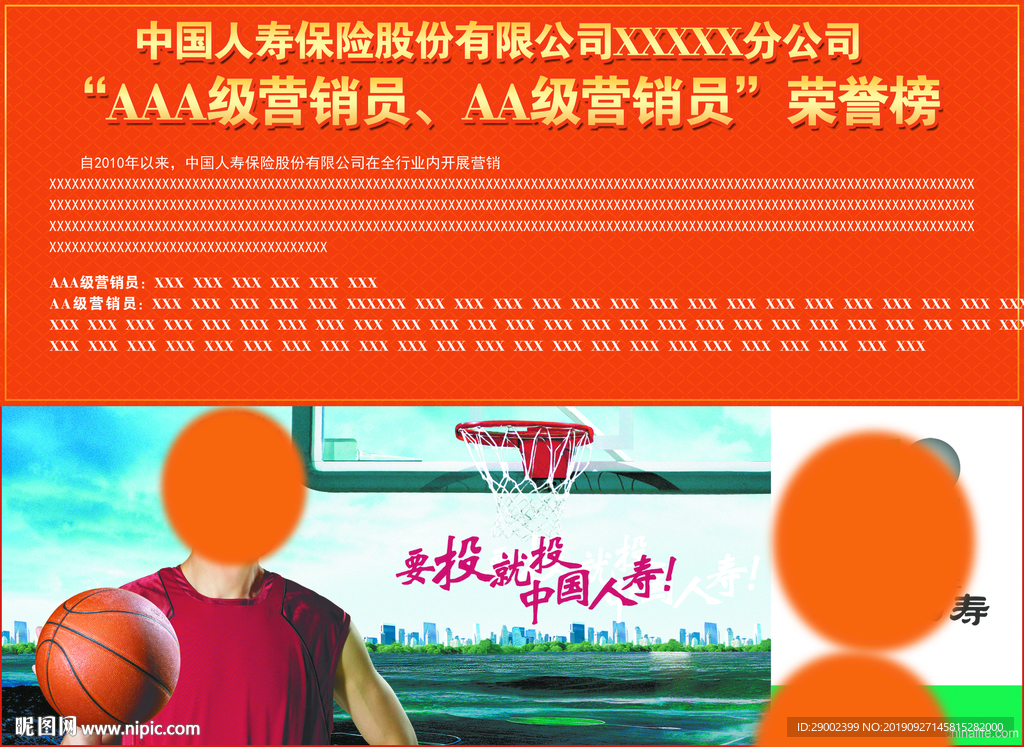人寿保险公司广告