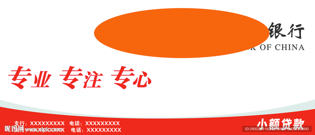 邮政广告