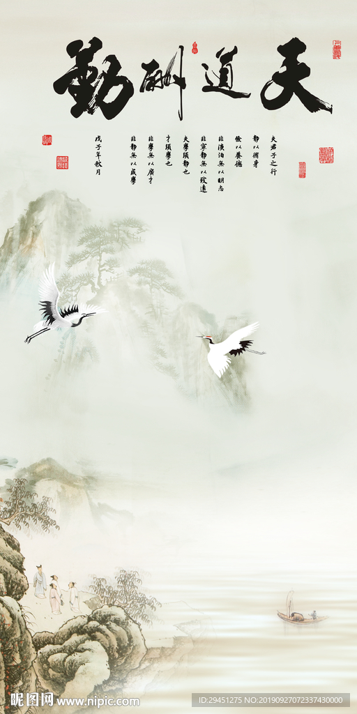 天道酬勤玄关山水画 TIF分层