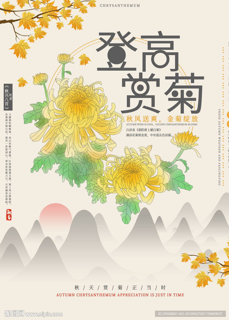 重阳