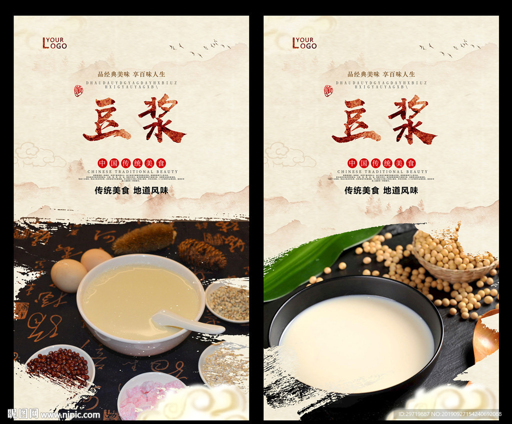豆浆