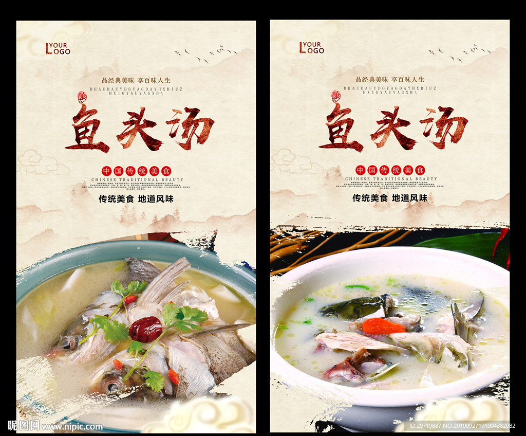 鱼头汤