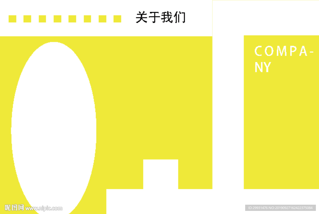 家装