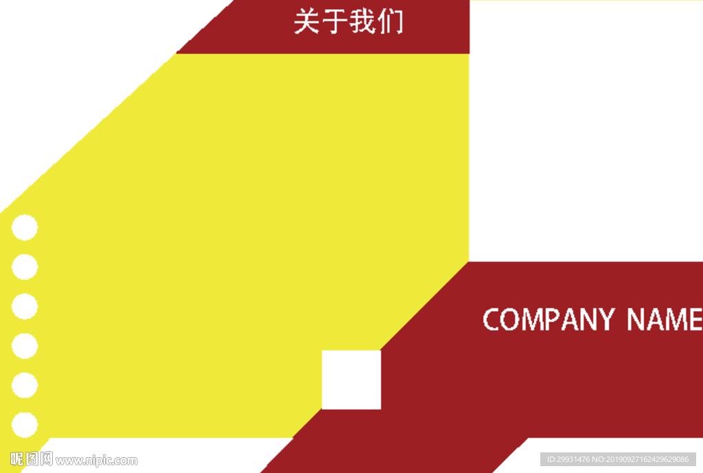 家装
