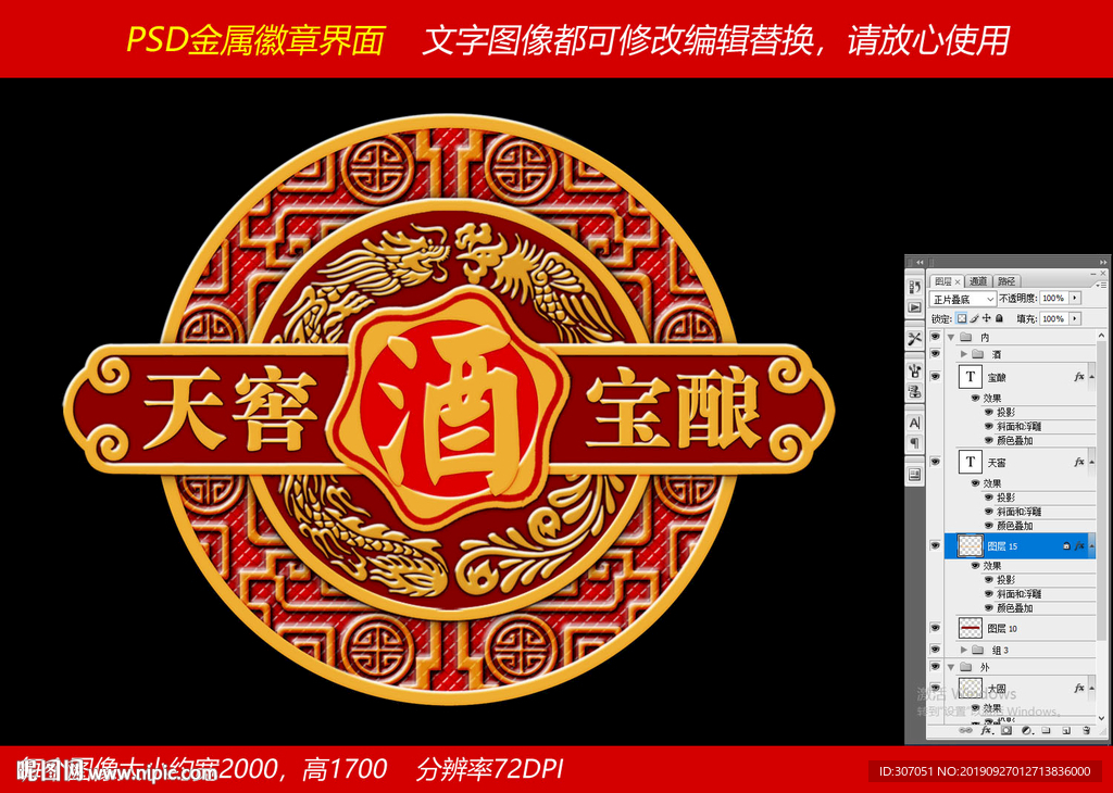 古典底纹金属酒标牌