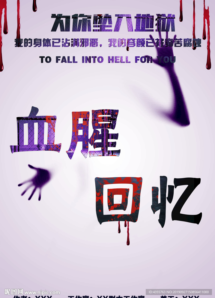 悬疑 侦探 秘密谋杀 戏精t