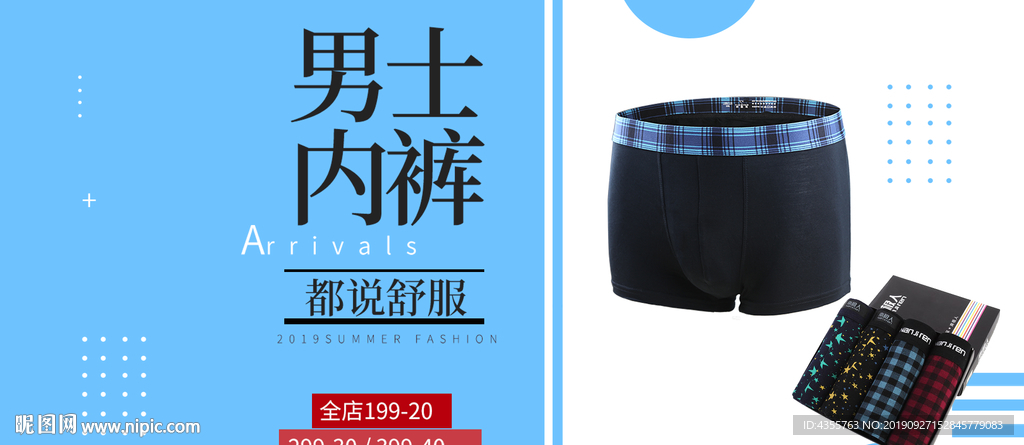 内裤 男士内裤