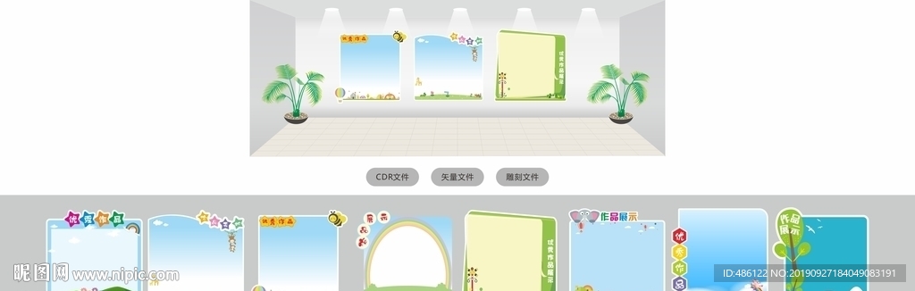 学校文化 作品展示