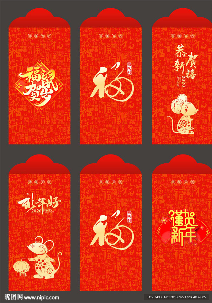 鼠年红包