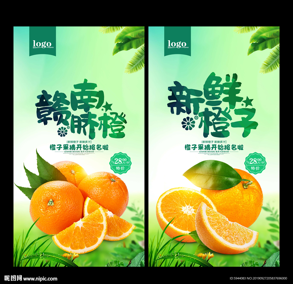 橙子