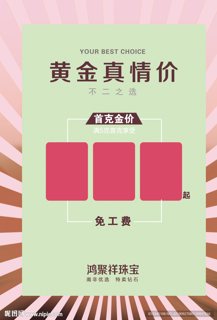 黄金  金价  牌子