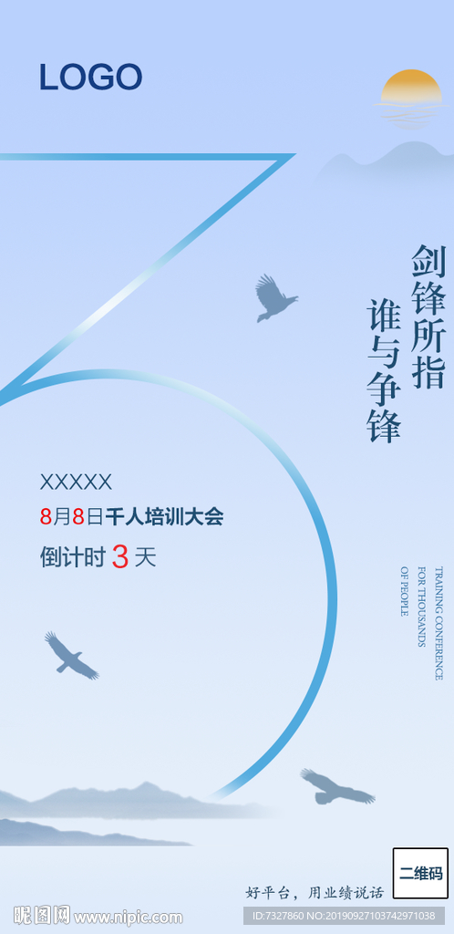 倒计时