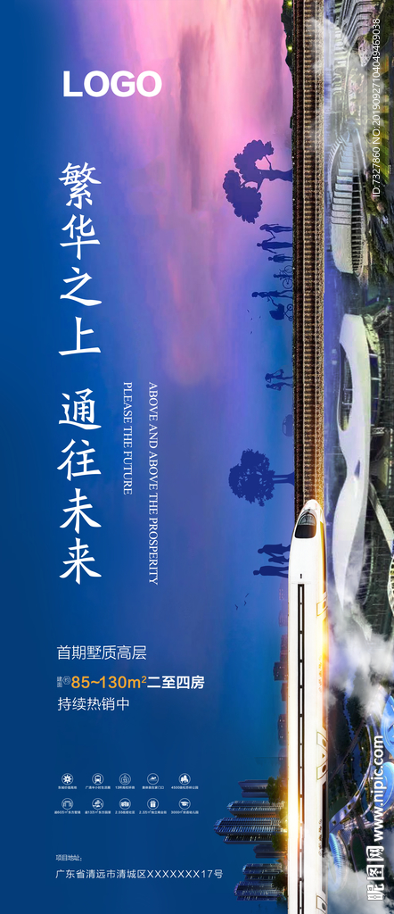 地产微信