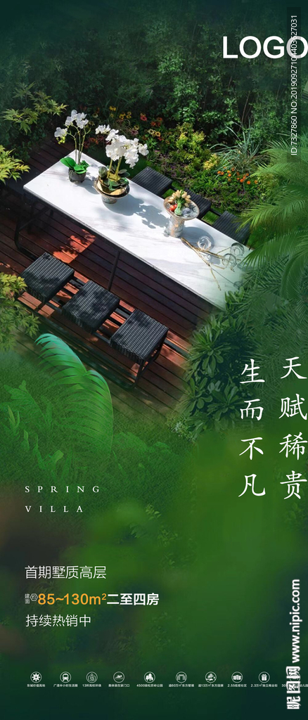 地产微信
