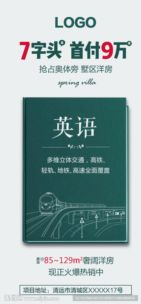 地产微信