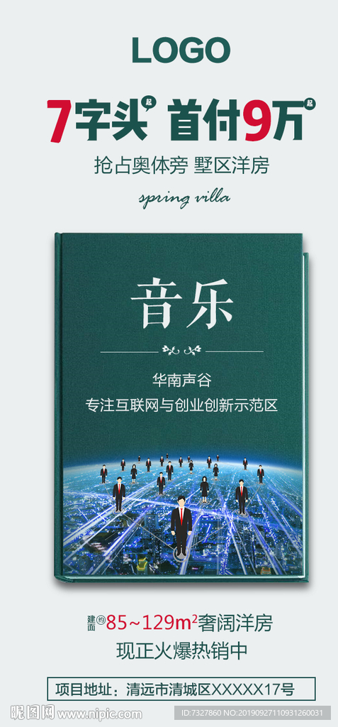 地产微信