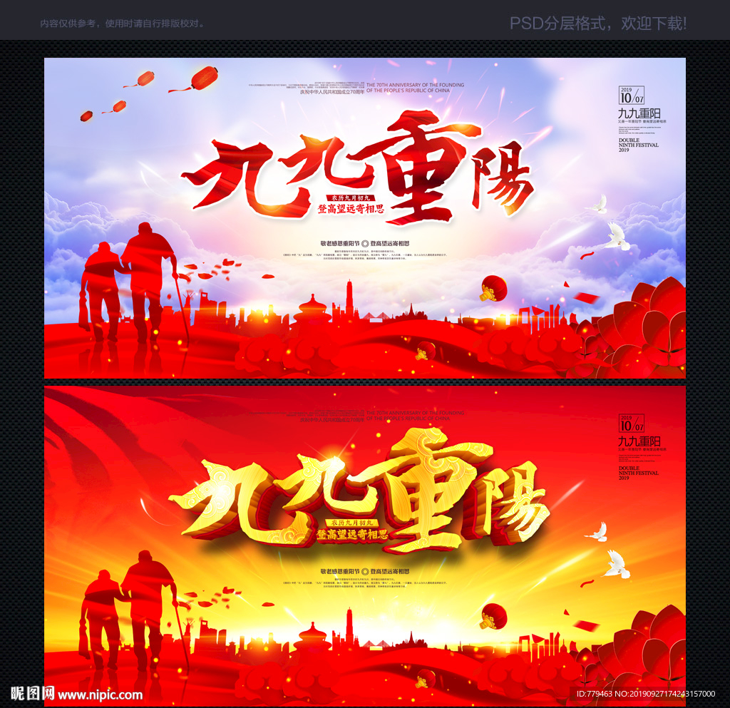 重阳