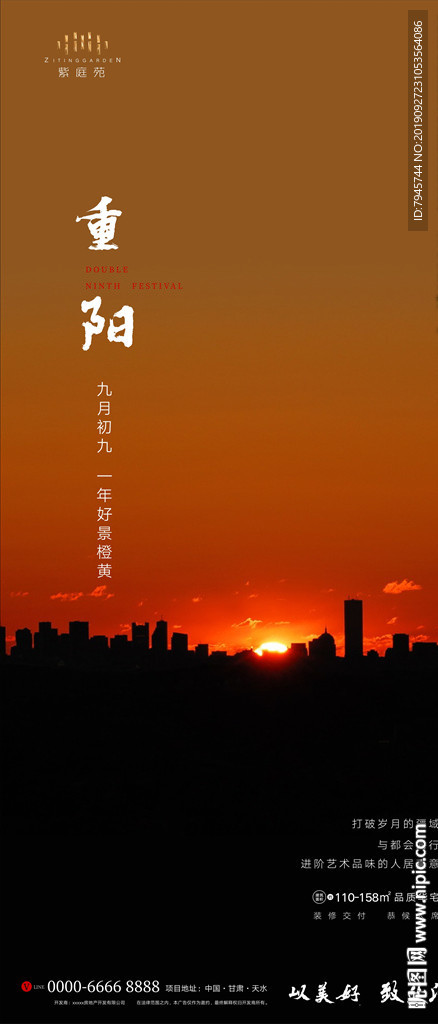 重阳