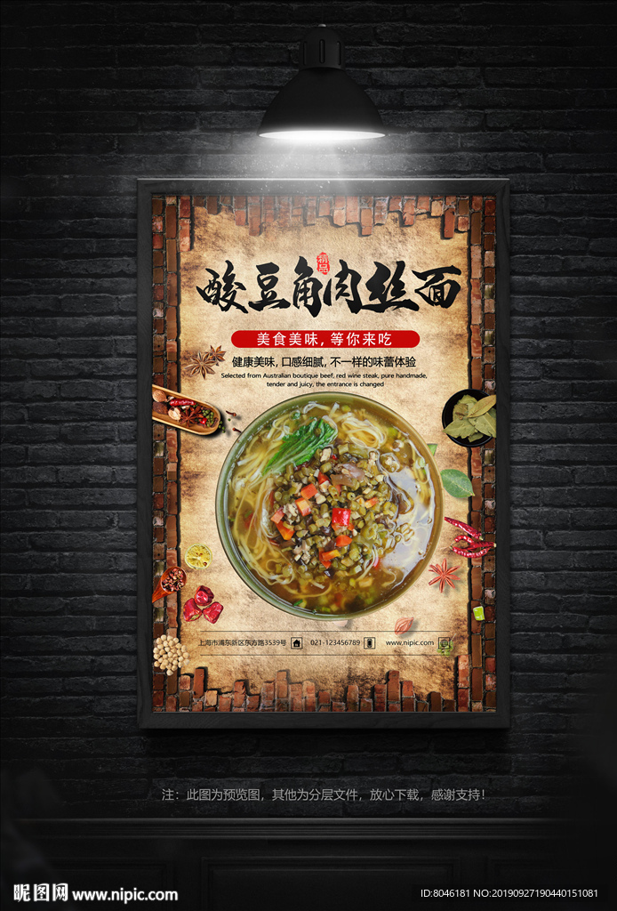 酸豆角肉丝面