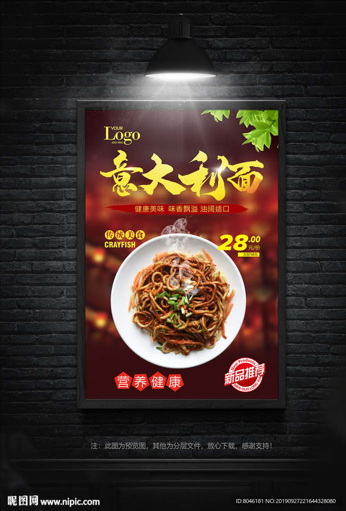 意大利面