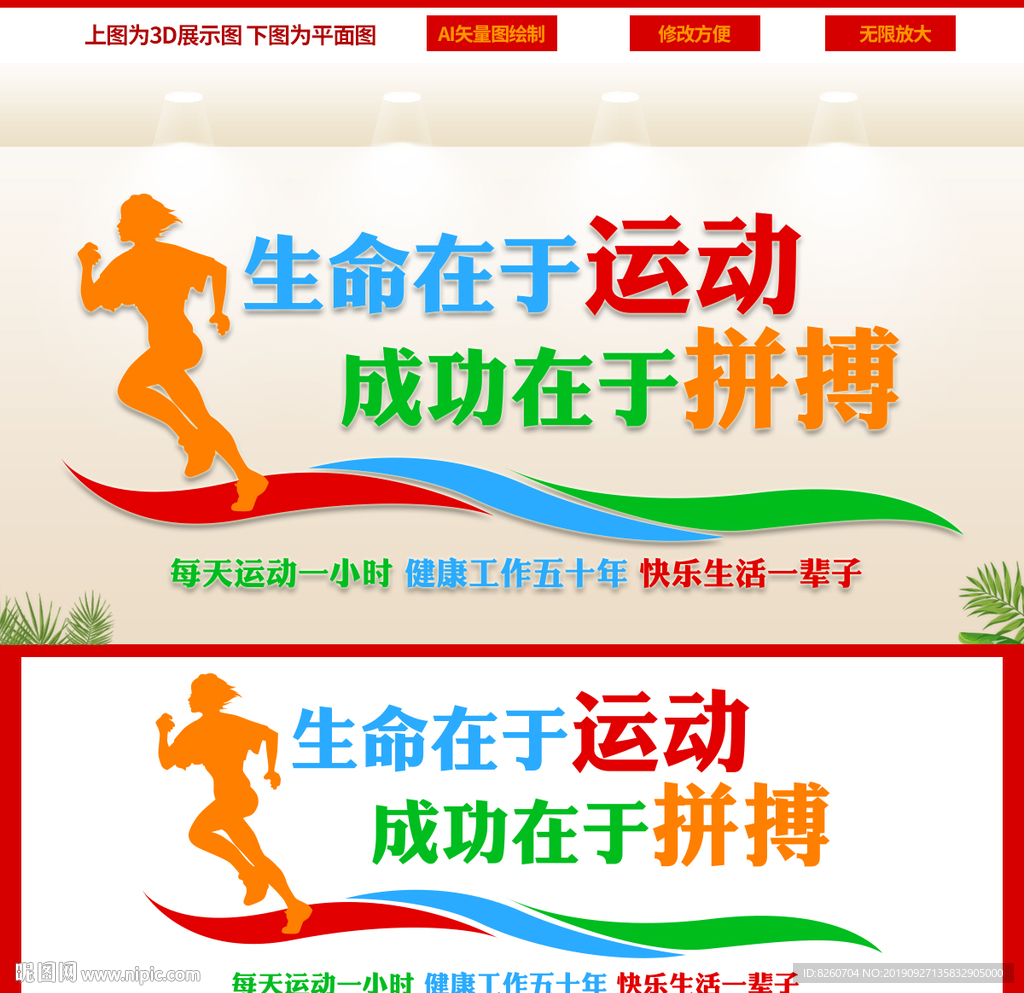 体育运动
