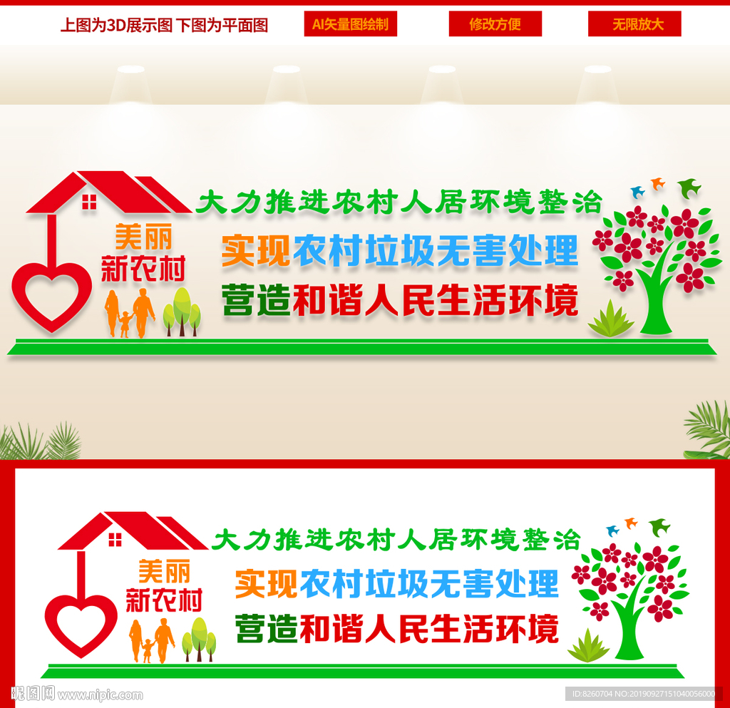 农村环境