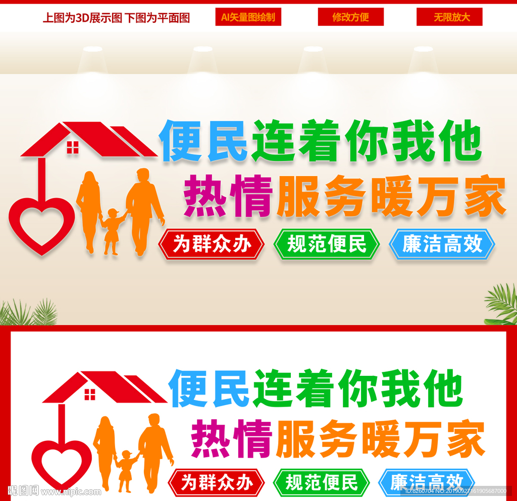 便民文化墙
