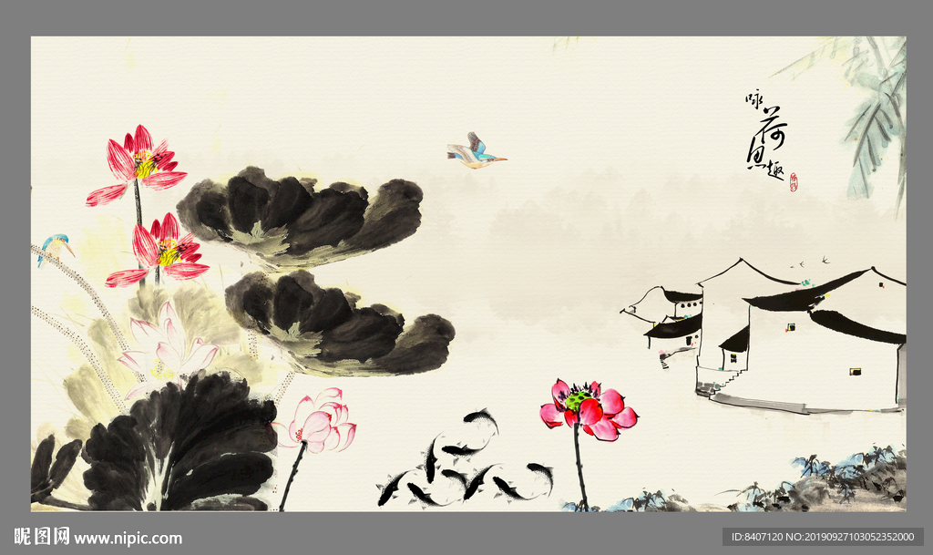 国画荷花