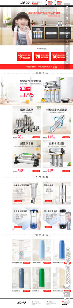 净水器首页