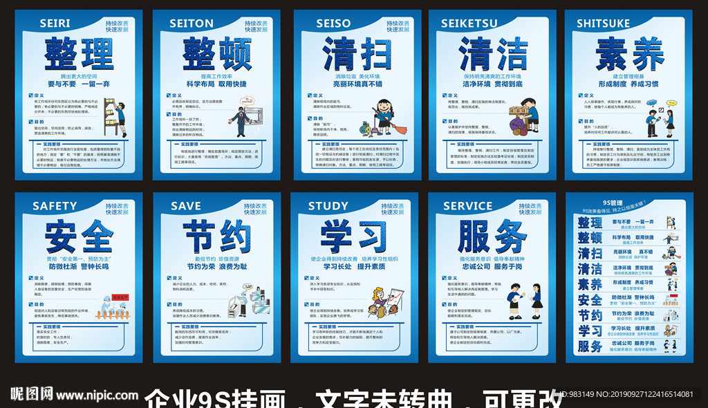 9S企业挂画