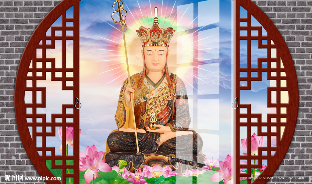 地藏王