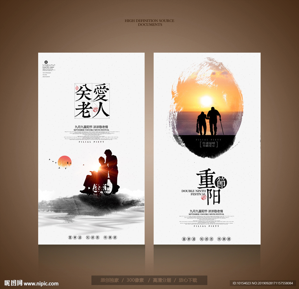 重阳节
