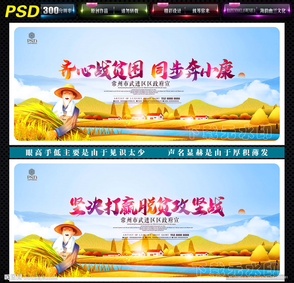 扶贫