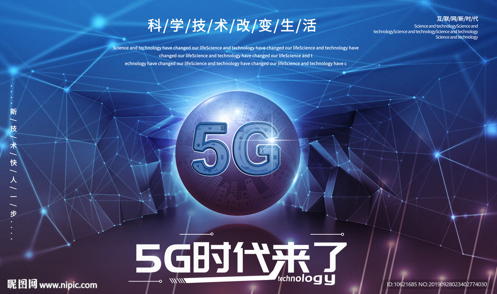 5G 海报